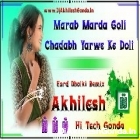Mara Marda Goli 2.0 Arvind Kallu Shilpi Raj Full Hard Dholki Dancing Remix Akhilesh Hi Tech Gonda 